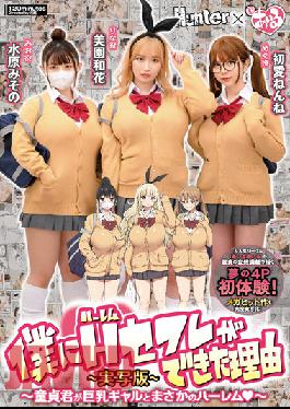 HUNTB-385 Studio Hunter The Reason Why I Was Able To Have A Harem Saffle Virgin-kun Is A Harem With A Busty Gal-Live Action Version- Waka Misono Misono Suwon First Love Nene