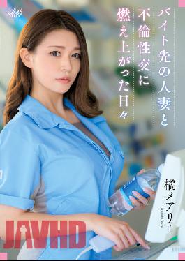 DVAJ-598 Studio Alice Japan Mary Tachibana Days Burned Up In Affair Sex With A Married Woman At A Part-time Job