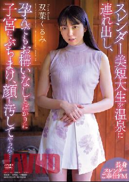 APAA-393 Studio Aurora Project Annex I Took A Slender Beauty Junior College Student To A Hot Spring, I Dumped Her Into Her Uterus And Dirty Her Face... Kurumi Futaba