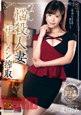 XMOM-48 Studio Center Village Bombshell Wife Semen Exploitation Umi Oikawa