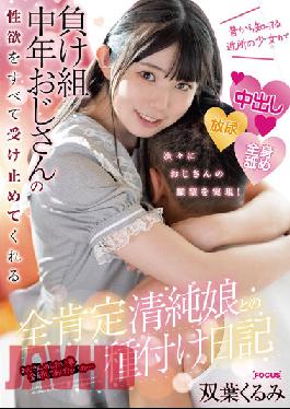 FOCS-091 Studio Abc/ Mousou Zoku A Seeding Diary With A Totally Affirmative Innocent Girl A Neighborhood Girl I've Known For A Long Time Takes All The Sexual Desires Of A Loser Middle-Aged Uncle Kurumi Futaba