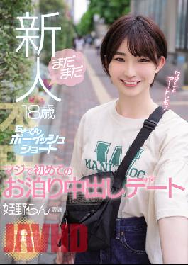 HMN-270 Studio Honnaka Still A Fresh Face 18 Years Old Slightly Boyish Short Seriously First Sleepover Creampie Date Ran Himeno