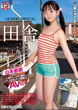 MUDR-182 Uncensored Leak Studio Muku Countryside Innocent 15th Anniversary Work Rara Kudo