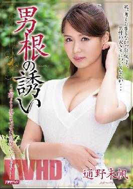 MEYD-186 English Sub Studio Tameike Goro- Invitation Of Phallic Tsuno Miho