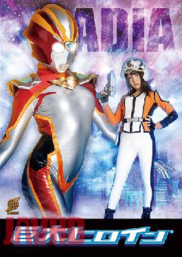 GRET-41 Studio Giga Giant Heroine (R) Adia Sato Noka