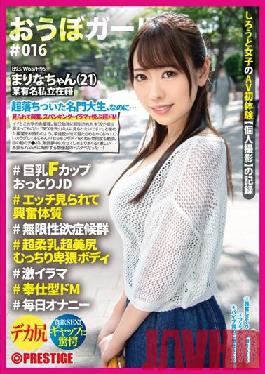 PXH-045 Uncensored Leak Studio Prestige Obo Girl # 016 # Marina-chan (21) # Big Breasts F Cup Unfussy JD # Excited Constitution Seen Etch # Infinite Libido Syndrome # Super Soft Breasts Super Nice Bottom Plump Obscene Body # Geki Irama # Service Type De M # Daily Masturbation