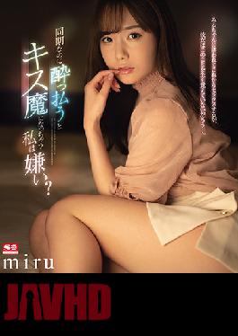 SSIS-133 English Sub Studio S1 NO.1 STYLE Even Though It's Synchronous I Hate It Because I Become A Kisser When I Pay It Off? Miru (Blu-ray Disc)