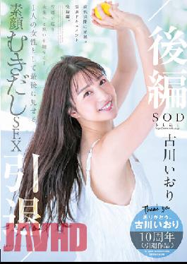 STARS-742 Studio SOD Create Iori Furukawa Retires / Part 2 Traveling Around Her Hometown And Thinking About The Future... The Last Real Face Bare Sex As A Woman