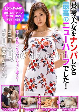 HFC-015 Studio Hafu-chan It Was The Best Transsexual When I Picked Up A Tall Beauty! Miranda Miyu