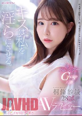 EYAN-190 Studio E-body Kisses Make Me Horny. Superb Slender Gcup Married Woman Saaya Kirijo 28 Years Old AV Debut