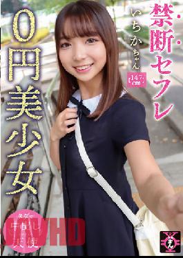 TDMN-014 Studio First Star Forbidden Saffle 0 Yen Beautiful Girl Ichika Ichika Amami