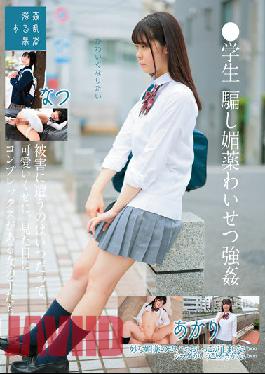 SUJI-170 Studio Kan Ran Mono Student Trick Aphrodisiac Strong Obscenity