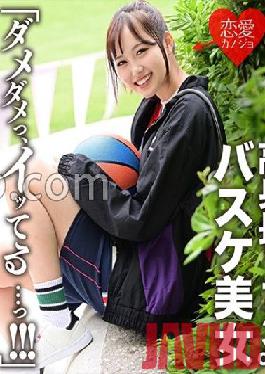 EROFC-116 Studio love girlfriend 173cm Tall Basketball Beauty Leaked Gonzo After Returning From Club Activities