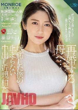 ROE-067 Uncensored Leak Studio Madonna To My Mother Who Remarries ... I'm Jealous Of My Unstoppable Incest Incest Miu Harutani