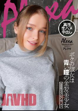 CRDD-022 Studio Crazy Walker My Girlfriend Is A Blue Eyed Blonde Beautiful Girl Individual Shooting Seeding Asian Semen Alexa