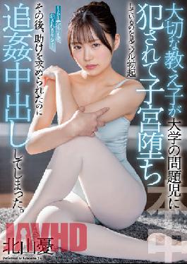 HMN-293 Studio Honnaka A Precious Student Was Fucked By A Problematic Student At University And Fallen Into Her Womb And She Got A Full Erection. Yuu Kitayama