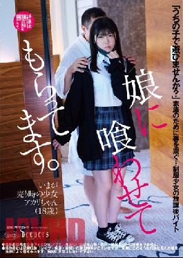 DFE-066 Studio Waap Entertainment I Have My Daughter Feed Me. Akari Minase