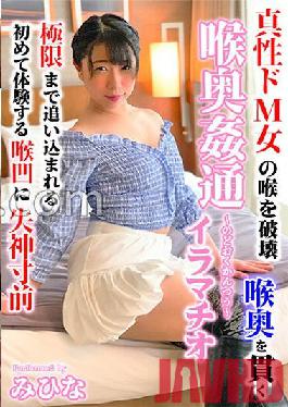 KIRM-012 Studio Sanji's side dishes Throat Adultery Mihina