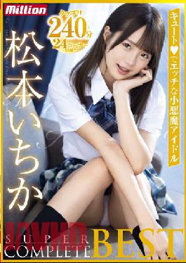 MKMP-494 Studio K.M.Produce Ichika Matsumoto SUPER COMPLETE BEST