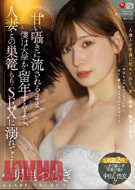 JUQ-163 Studio Madonna As I Was Swept Away By Sweet Whispers, I Drowned In Nesting SEX With A Married Woman Until I Graduated From College. Tsumugi Akari