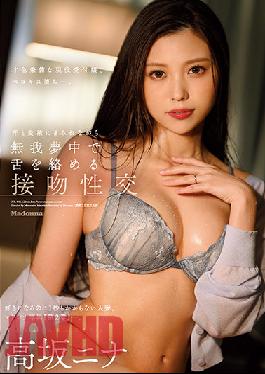 JUL-948 uncensored leak Studio Madonna Madonna's Exclusive "Chapter 2",A Married Woman Who Takes Less Than A Second To Like. Kissing Sexual Intercourse That Entwines The Tongue Crazy While Being Covered With Sweat And Love Juice Nina Kosaka