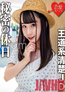 EROFC-125 Studio love girlfriend Amateur Female College Student [Limited] Mina-chan,20 Years Old.