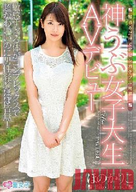 SKMJ-005 Studio blush girl Just touch it and you'll have a climax on your feet! She has a complex body that is too sensitive and super cute,but she has almost no experience with men! Divine Naive Female College Student AV Debut Honoka Riko