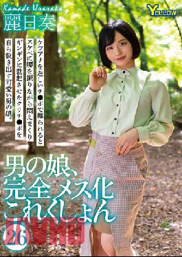 HERY-129 A Man's Daughter, Completely Female Collection 26 Uraraka