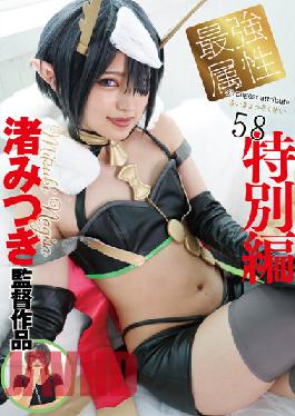 CPDE-058 Strongest Attribute 58 Mitsuki Nagisa