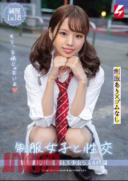 NPJB-080 Uniform Lv.18 Sexual Intercourse With Uniform Girls 5 SEX Girls Wearing Uniforms 4 Hours