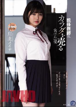 SAME-039 A Girl Student Who Sells Her Body To Her Homeroom Teacher Meisa Kawakita