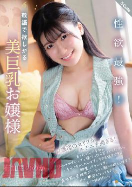 SQTE-449 Libido Strongest! Beautiful Busty Lady Who Wants You With Honorifics Nono Yukari