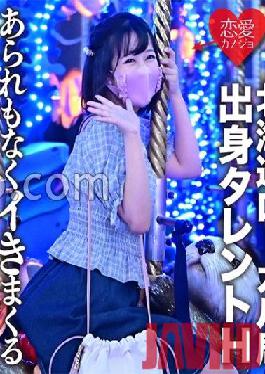 EROFC-128 Studio love girlfriend [Leaked] Talent H From Hokkaido Local Station Gonzo Video Leaked During Suspension Of Entertainment Activities Because Of Schoolwork A Beautiful Girl Who Is Growing Is Spree Without Hate