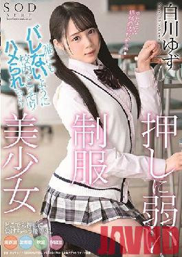 STARS-245 Studio SOD Create Yuzu Shirakawa,A Uniform Beautiful Girl Who Is Vulnerable To Pushing Secretly Fucked At School So That No One Will Find Out