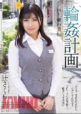 SHKD-959 Ring ? Plan Big Breasts Banker Edition Sakura Tsuji