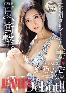 JUL-301 2020, Summer, Shock. Former CM Talent's Married Woman Hiroka Suzuno 36 Years Old AV Debut!