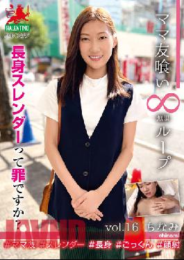 HALE-020 Mom Eating Infinite Loop Vol.16 Chinami Is It A Sin To Be Tall And Slender?