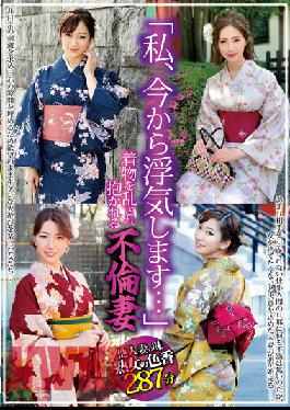 GOGO-012 "I'm Going To Have An Affair From Now On..." An Adulterous Wife Who Has Her Kimono Disturbed And Embraced