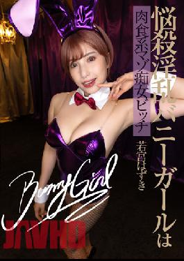 FLAV-315 The Bombshell Horny Bunny Girl Is A Carnivorous Masochist Slut Bitch Hazuki Wakamiya