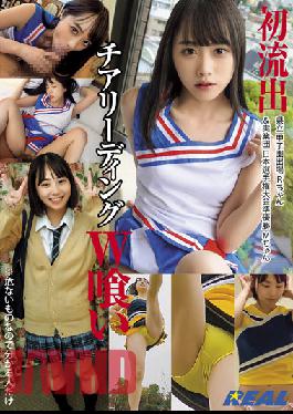 XRL-055 First Outflow Prefectural Koshien Participation R-chan & Business Team Japan Championship Runner-up M-chan Cheerleading W Eating ? It's Dangerous, So Only Those Who Know