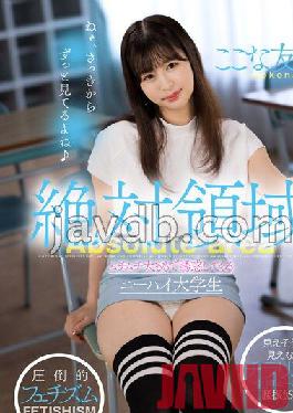 AKDL-216 Studio Akinori Absolute Territory Knee-High College Students Who Are Seduced By Their Plump Thighs Yuki Kona