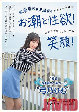 MOGI-080 Studio SOD Create In my private life, I've always put up with squirting... I can blow a lot in AV! The tide and libido overflowing from a sensitive H-cup body! Ushio Girl "Rim Yumino"