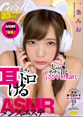 EMSK-009 ASMR Men's Beauty Salon Mio Ichijo