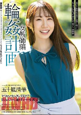 SAME-042 Ring Plan Female Teacher Edition Seika Igarashi