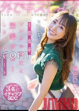 STARS-777 Studio SOD Create Let's Kiss Outside?A Little Devil Rental Date With Her Tongue Road (Bello) Chewing Dating Hikari Aozora