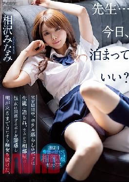 IPX-998 Teacher...Can I Stay The Night? During The Training Period, I, Who Lives In A Hotel, Was Forced By A Student To Share A Room With Me. Minami Aizawa