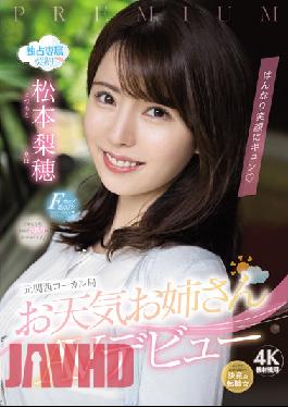 PRED-408 Kyun With A Smile, Former Kansai Local Station Weather Sister AV Debut Riho Matsumoto