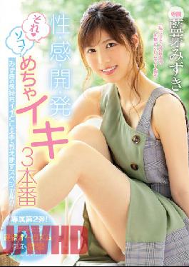 MIDE-699 Development Of Sexuality Mechaiki 3 Production Special That Teaches All The Feelings Of Mizuki! ! Mizuki Ai