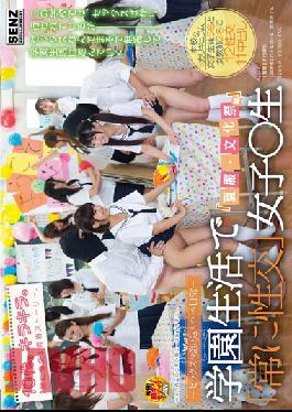 SDDE-419 - Everyday Sex Is In Dissolved - At The School Life "always Intercourse" Women ? Raw