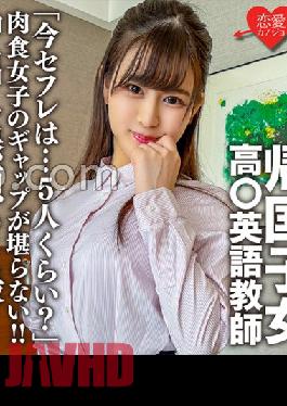 EROFC-143 Studio love girlfriend Returnee high school ? English teacher. Classy and Neat Teacher's Secret Private ``Are there about 5 sex friends now?'' The gap between carnivorous girls is unbearable!Creampie Begging Gonzo Video Leaked